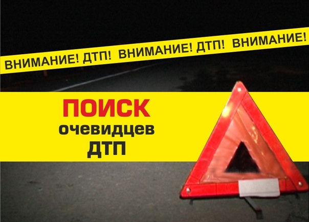 24 октября в 21.40 на Ярославском шоссе, примерно на перекрестке с ул. Федоскинской водитель легково...