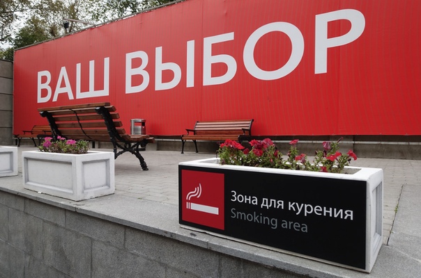 В 2018 году россияне накурили в неположенных местах на 74 млн рублей штрафов