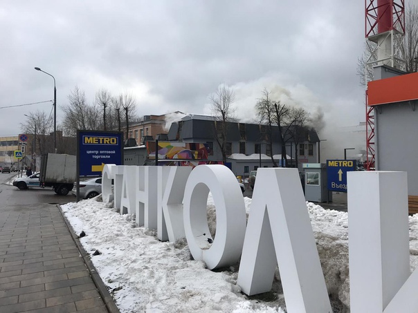 Пожар в районе Савеловского вокзала ликвидирован