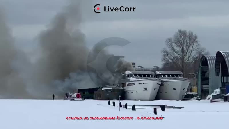 В доке Москвы на территории судостроительного завода по улице Речников, загорелся катер, который под...