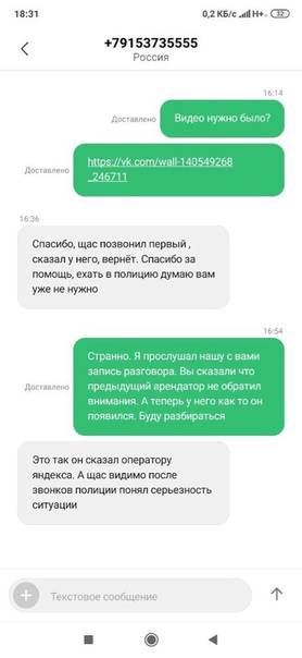 Забронировал вчера ФВ Поло от Яндекс драйв недалеко от метро "Алексеевская". Выхожу ...