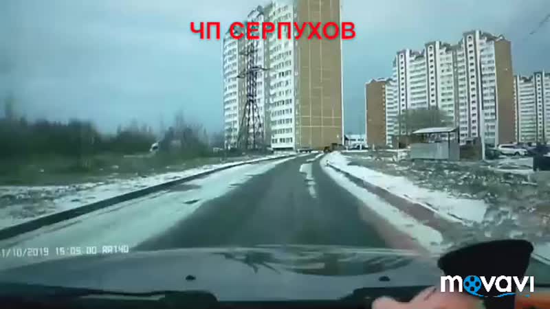Вчера в Серпухове водитель эмпирическим путем изучал физику скольжения.