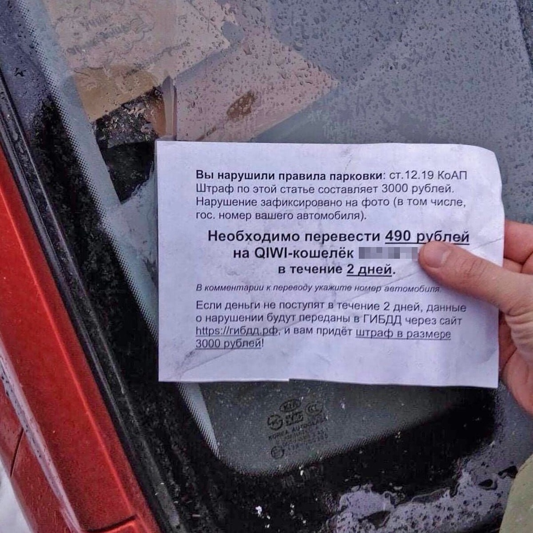 С-смекалка в Одинцово. 

Штраф за неправильную парковку снижен с 3000 рублей до 490 рублей.