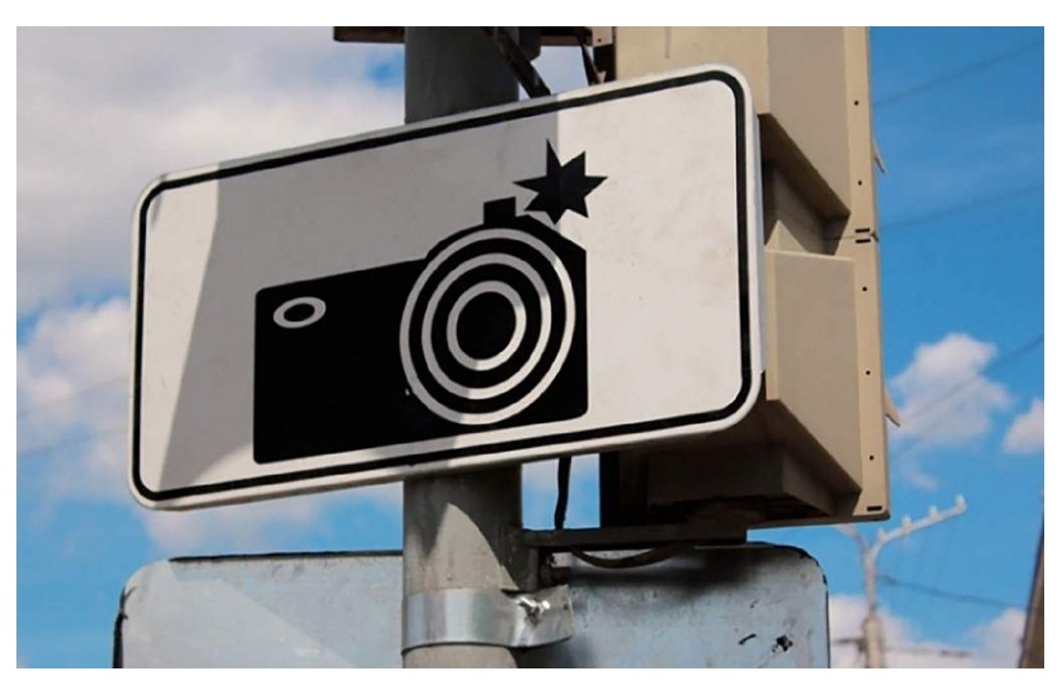 В Москве могут установить знаки, предупреждающие о камерах на дороге, до и после самих камер. Знаки ...